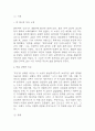 모순 독후감,서평 3페이지