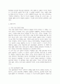 모순 독후감,서평 5페이지