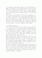 모순 독후감,서평 6페이지
