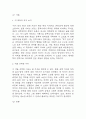 자기 앞의 생 독후감,서평 3페이지