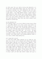 자기 앞의 생 독후감,서평 5페이지