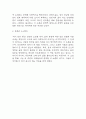 자기 앞의 생 독후감,서평 7페이지