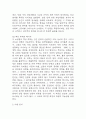 내 여자의 열매 독후감,서평 (내 여자의 열매 줄거리,내용분석,전체적인 평가,느낀점) 5페이지