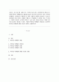 바이럴 마케팅의 장단점을 고려하여 바이럴 마케팅에 대한 자신의 생각을 설명하시오. 1페이지