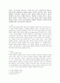 바이럴 마케팅의 장단점을 고려하여 바이럴 마케팅에 대한 자신의 생각을 설명하시오. 2페이지