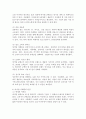 바이럴 마케팅의 장단점을 고려하여 바이럴 마케팅에 대한 자신의 생각을 설명하시오. 3페이지