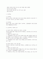 [전해질 불균형의 위험성 간호진단] 고칼륨혈증 환자 전해질 불균형의 위험성 간호진단 간호과정 케이스 4페이지