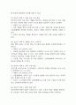 [전해질 불균형의 위험성 간호진단] 고칼륨혈증 환자 전해질 불균형의 위험성 간호진단 간호과정 케이스 5페이지