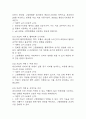 [전해질 불균형의 위험성 간호진단] 고칼륨혈증 환자 전해질 불균형의 위험성 간호진단 간호과정 케이스 7페이지