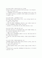 [전해질 불균형의 위험성 간호진단] 고칼륨혈증 환자 전해질 불균형의 위험성 간호진단 간호과정 케이스 8페이지