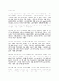 [전해질 불균형의 위험성 간호진단] 고칼륨혈증 환자 전해질 불균형의 위험성 간호진단 간호과정 케이스 9페이지