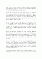 [전해질 불균형의 위험성 간호진단] 고칼륨혈증 환자 전해질 불균형의 위험성 간호진단 간호과정 케이스 10페이지