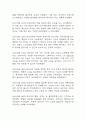 [전해질 불균형의 위험성 간호진단] 고칼륨혈증 환자 전해질 불균형의 위험성 간호진단 간호과정 케이스 11페이지