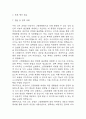 [전해질 불균형의 위험성 간호진단] 고칼륨혈증 환자 전해질 불균형의 위험성 간호진단 간호과정 케이스 13페이지