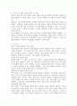 영유아 보육에서 아동관찰이 왜 필요한지를 관찰목적에 따라 서술하시오. 4페이지