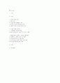 [사회문제론 기말 2025년 1학기] 경제발전은 부와 생활의 풍요로움을 가져왔지만, 반대로 여러 환경문제와 기후위기를 가져왔다. 교재 8장 에너지 기후변화 9장 환경문제를 비롯해 여러 자료를 참고하여 한국의 환경 문제에 대해서 설명하고 환경문제와 기후위기를 극복할 수 있는 대안에 대해 서술하시오. 2페이지