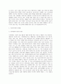 [사회문제론 기말 2025년 1학기] 경제발전은 부와 생활의 풍요로움을 가져왔지만, 반대로 여러 환경문제와 기후위기를 가져왔다. 교재 8장 에너지 기후변화 9장 환경문제를 비롯해 여러 자료를 참고하여 한국의 환경 문제에 대해서 설명하고 환경문제와 기후위기를 극복할 수 있는 대안에 대해 서술하시오. 6페이지