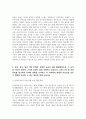[세계의정치와경제 기말 공통형 2025년 1학기] 1. 한국 사회의 저출산 현상의 여러 대안 중 더 많은 이주민을 받아들이자는 주장이 점점 힘을 얻고 있습니다. 교재 6장과 7장 및 여러 자료를 참고하여 현재 이주민 정책과 제도의 한계와 앞으로 이러한 정책이 나아가야 할 방향에 대해 논하시오. 2. 한국, 중국, 일본 간의 문화적, 경제적 교류가 점차 활발해질수록, 이 국가들 사이의 정치적, 군사적 긴장도 점차 강해지고 있습니다. 교재 11장 및 여러 9페이지