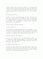[세계의정치와경제 기말 공통형 2025년 1학기] 1. 한국 사회의 저출산 현상의 여러 대안 중 더 많은 이주민을 받아들이자는 주장이 점점 힘을 얻고 있습니다. 교재 6장과 7장 및 여러 자료를 참고하여 현재 이주민 정책과 제도의 한계와 앞으로 이러한 정책이 나아가야 할 방향에 대해 논하시오. 2. 한국, 중국, 일본 간의 문화적, 경제적 교류가 점차 활발해질수록, 이 국가들 사이의 정치적, 군사적 긴장도 점차 강해지고 있습니다. 교재 11장 및 여러 12페이지