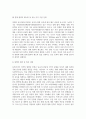 (세계의정치와경제 기말 2025년 1학기 공통형) 1. 한국 사회의 저출산 현상의 여러 대안 중 더 많은 이주민을 받아들이자는 주장이 점점 힘을 얻고 있습니다. 교재 6장과 7장 및 여러 자료를 참고하여 현재 이주민 정책과 제도의 한계와 앞으로 이러한 정책이 나아가야 할 방향에 대해 논하시오. 2. 한국, 중국, 일본 간의 문화적, 경제적 교류가 점차 활발해질수록, 이 국가들 사이의 정치적, 군사적 긴장도 점차 강해지고 있습니다. 교재 11장 및 여러 14페이지