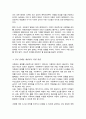 (A+)뉴스 등을 통해 알려진 아동권리 침해 사례들 중 하나를 선택 해당 사례가 아동권리협약에 명시된 아동의 권리 중 어떤 권리가 침해된 것인지 기술 이와 더불어 권리 침해를 예방하기 위한 방법 4페이지