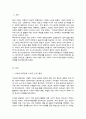 [A+]복지국가의 관점에서 치매국가책임제에 대해서 분석하고 치매국가책임제의 필요성과 관련하여 자신의 의견을 제시 2페이지