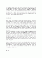 [A+]복지국가의 관점에서 치매국가책임제에 대해서 분석하고 치매국가책임제의 필요성과 관련하여 자신의 의견을 제시 4페이지