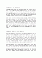 [A+리포트]사회복지법의 역사적 배경 전개과정을 서술하고 권리로서의 사회복지가 무엇을 의미하는지 설명하시오 3페이지