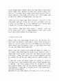 성숙주의 이론과 행동주의 이론을 비교 설명 본인이 현장에서 적용하고 싶은 부분은 무엇인지 구체적인 사례를 들어 논하시오 3페이지