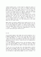 성숙주의 이론과 행동주의 이론을 비교 설명 본인이 현장에서 적용하고 싶은 부분은 무엇인지 구체적인 사례를 들어 논하시오 5페이지
