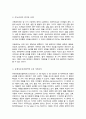[A+]아동권리의 개념 바탕으로 아동권리의 원칙과 유형 유엔 아동권리협약의 4대 기본 원칙에 위배되는 아동 권리 침해 사례 조사 3페이지