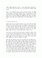 [A+]아동권리의 개념 바탕으로 아동권리의 원칙과 유형 유엔 아동권리협약의 4대 기본 원칙에 위배되는 아동 권리 침해 사례 조사 4페이지