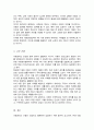 아동권리의 개념을 바탕으로 아동권리의 원칙과 유형 알아보고 유엔 아동권리협약의 4대 기본 원칙에 위배되는 아동 권리 침해 사례 5페이지