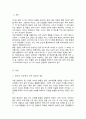 영유아 보육에서 아동관찰이 왜 필요한지를 관찰목적에 따라 서술 관찰목적은 3가지 이상 제시 2페이지