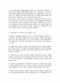 지방자치는 무엇이며 지방자치에 있어 주민참여가 확대되는 이유와 우리나라의 주민참여제도의 구체적 사례 제시 3페이지