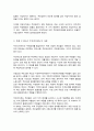 지방자치는 무엇이며 지방자치에 있어 주민참여가 확대되는 이유와 우리나라의 주민참여제도의 구체적 사례 제시 4페이지