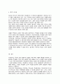 지방자치는 무엇이며 지방자치에 있어 주민참여가 확대되는 이유와 우리나라의 주민참여제도의 구체적 사례 제시 5페이지