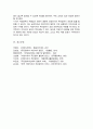 지방자치는 무엇이며 지방자치에 있어 주민참여가 확대되는 이유와 우리나라의 주민참여제도의 구체적 사례 제시 6페이지