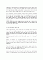 평생교육 프로그램 개발의 이론적 기초와 구체적 절차 및 다양한 환경 요소를 적용하여 현장에서 필요로 하는 평생교육 프로그램 개발 과정을 제시하고 소개 3페이지