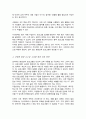 평생교육 프로그램 개발의 이론적 기초와 구체적 절차 및 다양한 환경 요소를 적용하여 현장에서 필요로 하는 평생교육 프로그램 개발 과정을 제시하고 소개 4페이지