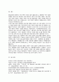 평생교육 프로그램 개발의 이론적 기초와 구체적 절차 및 다양한 환경 요소를 적용하여 현장에서 필요로 하는 평생교육 프로그램 개발 과정을 제시하고 소개 6페이지