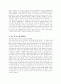 ((가천대 길병원 간호사 자소서)) 2025년 가천대 길병원 간호사 자기소개서 가천대 길병원 간호사 지원동기 가천대 길병원 자기소개서 가천대 길병원 자소서 6페이지