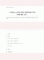 형식적 의미의 사회복지법과 실질적 의미의 사회복지법에 대하여 서술하시오 1페이지