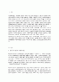 형식적 의미의 사회복지법과 실질적 의미의 사회복지법에 대하여 서술하시오 2페이지