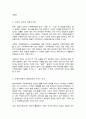 형식적 의미의 사회복지법과 실질적 의미의 사회복지법에 대하여 서술하시오 3페이지