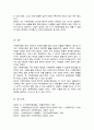 형식적 의미의 사회복지법과 실질적 의미의 사회복지법에 대하여 서술하시오 5페이지