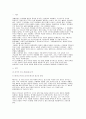사회문제론 기말 2025년 1학기) 교재 8장 ‘에너지·기후변화’, 9장 ‘환경문제’를 비롯해 여러 자료를 참고하여 한국의  환경 문제에 대해서 설명하고 환경문제와 기후위기를 극복할 수 있는 대안에 대해 서술하시오. 3페이지