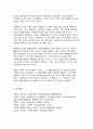 2025년 1학기 자원봉사론 기말) 1. 자신이 관심을 두고 있는 자원봉사활동을 선정하여 그것을 선정하게 된 이유 2. 이 사회의 한 시민으로서 자원봉사활동과 시민사회의 관계를 자신의 관점으로 설명 13페이지