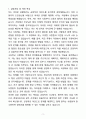 A+ 현대자동차 울산공장 행정지원 장애인 채용 자소서와 면접자료 3페이지