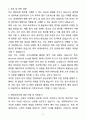 A+ 현대자동차 울산공장 행정지원 장애인 채용 자소서와 면접자료 4페이지